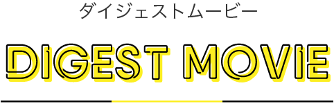 DIGEST MOVIE