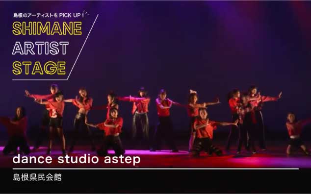 dance studio astep